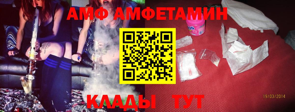 Amphetamine 98% Сокол