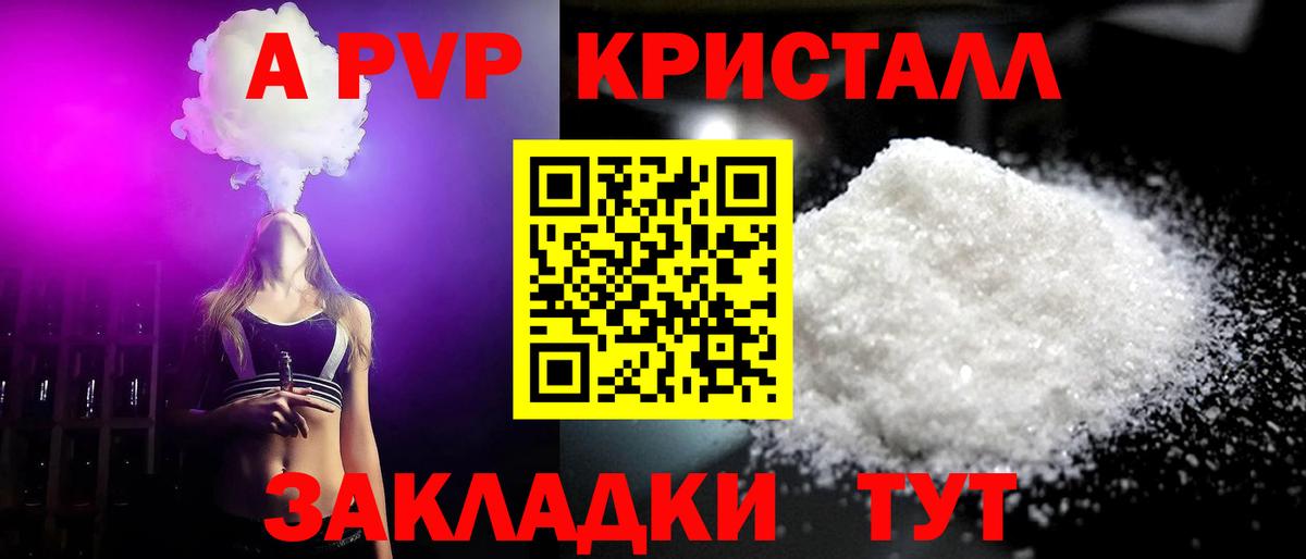 Alpha-PVP кристаллы Сокол
