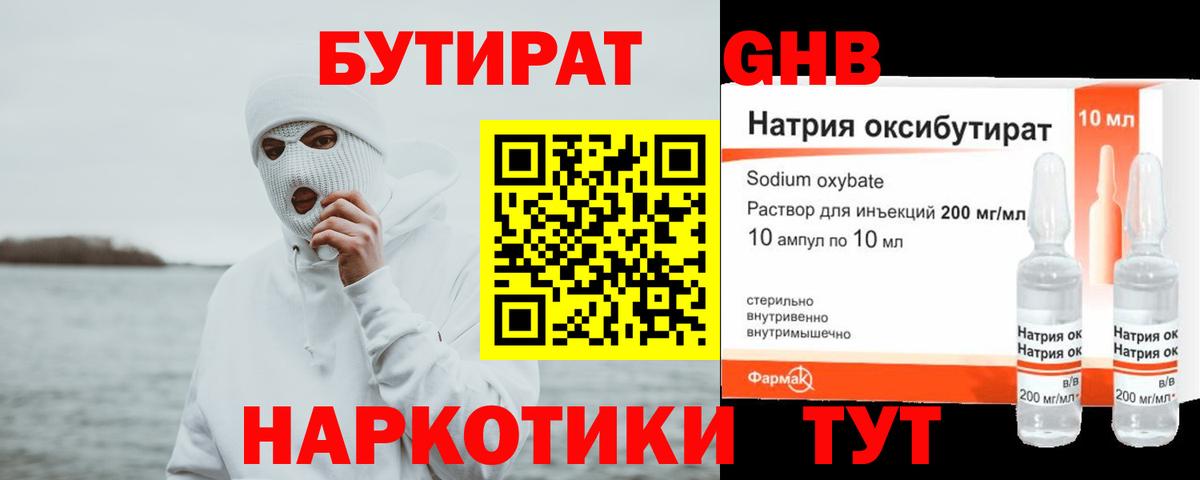 БУТИРАТ бутандиол Сокол