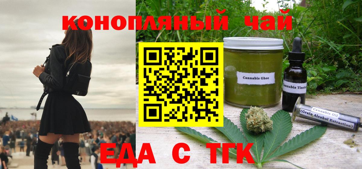 Cannafood конопля  Вход с VPN  Сокол 