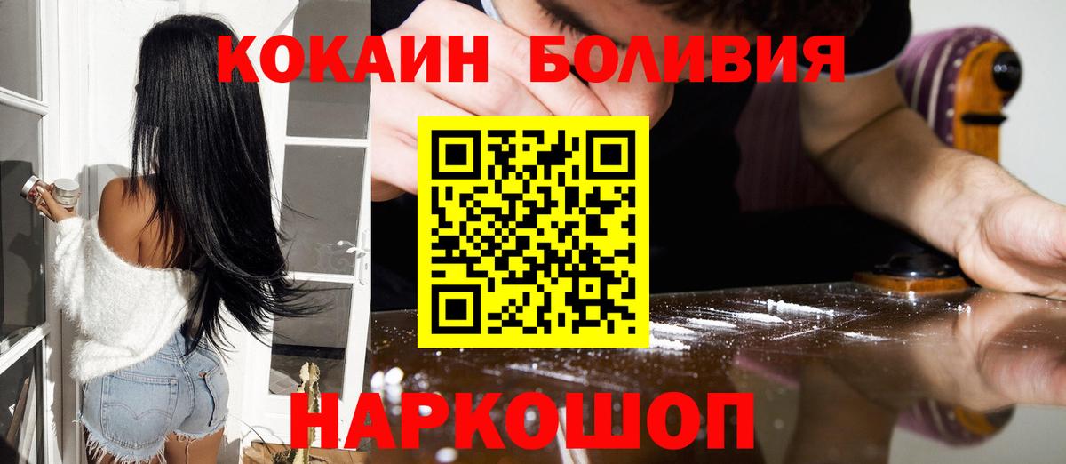 продажа наркотиков  Cocaine Боливия  Cocaine  COCAIN Columbia  Вход с VPN  Сокол 