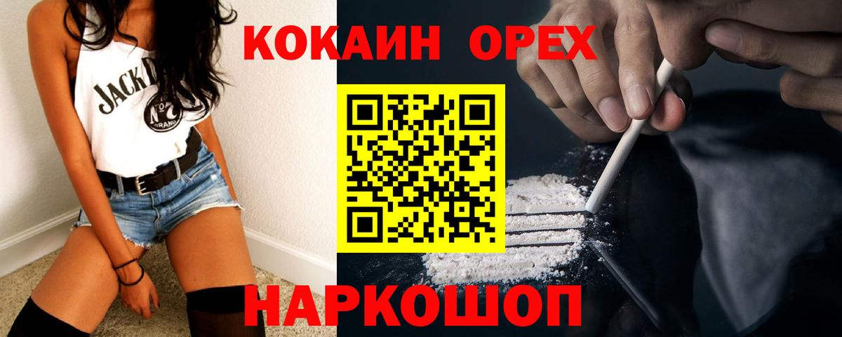 Кокаин Перу Сокол