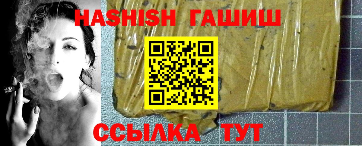 цены   ГАШ  Вход с VPN  Гашиш hashish  Гашиш гарик  Сокол 