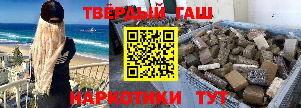 ГАШ hashish Сокол