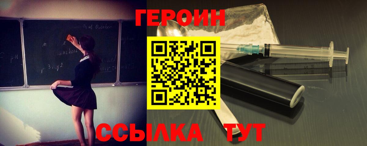 Сокол  Героин VHQ  Вход с VPN 