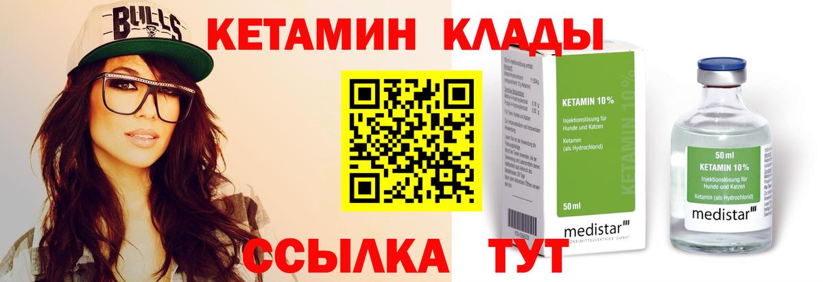 Кетамин ketamine  Вход с VPN  КЕТАМИН ketamine  Сокол 