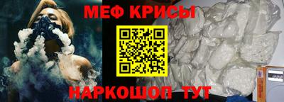 меф VHQ Новокубанск