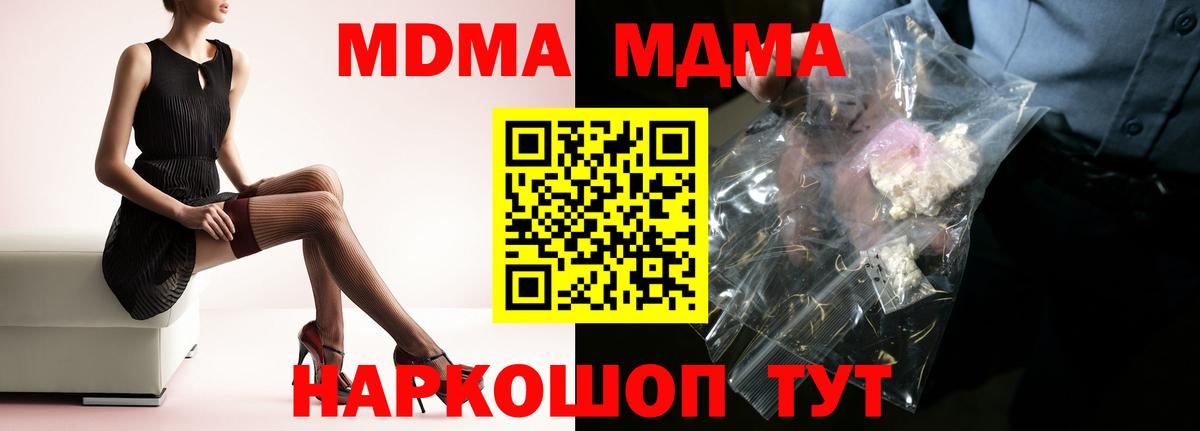 MDMA кристаллы  Вход с VPN  МДМА  Сокол  МДМА crystal 