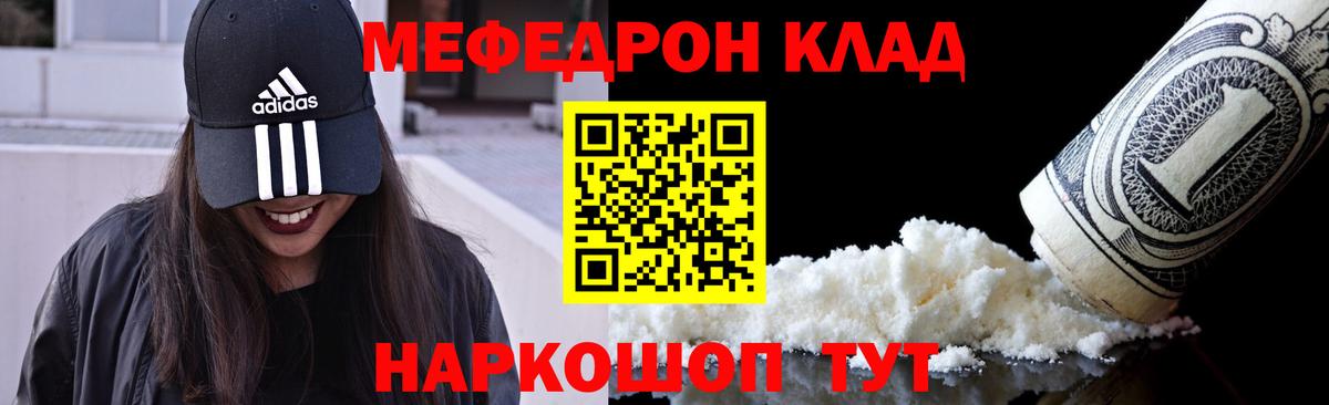 Мефедрон кристаллы Сокол