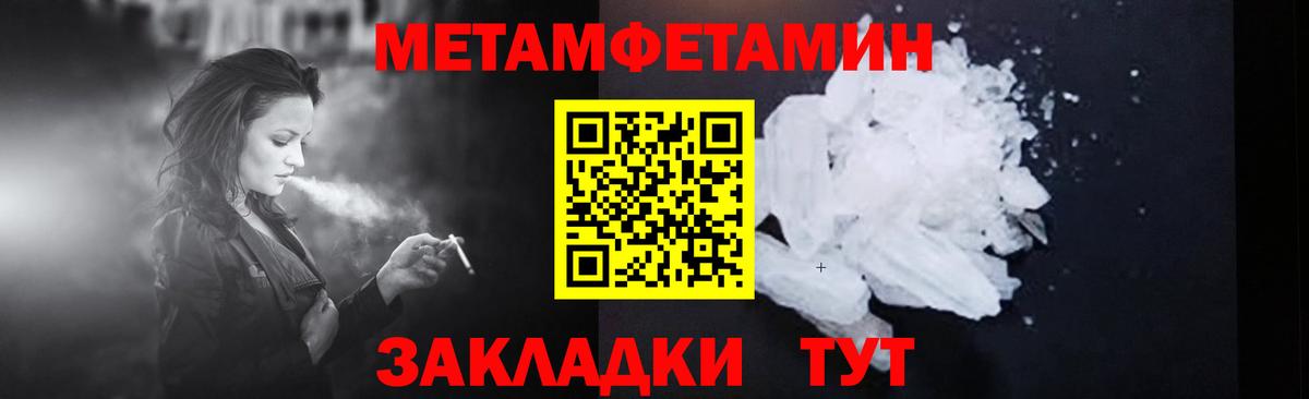 Сокол  МЕТАМФЕТАМИН Methamphetamine  Вход с VPN  МЕТАМФЕТАМИН Methamphetamine 