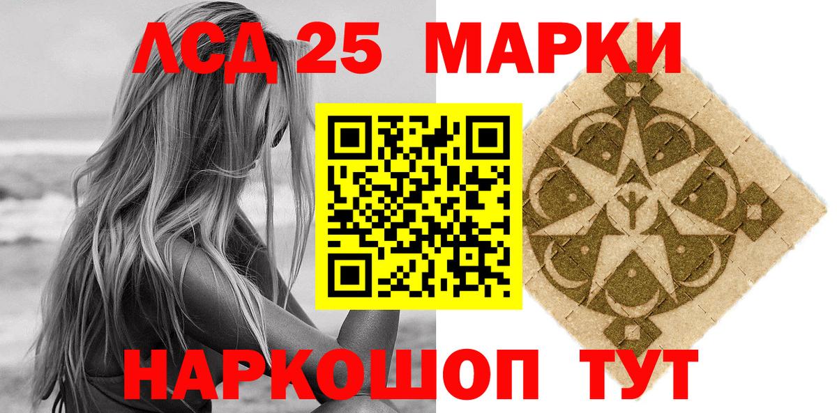 Марки 25I-NBOMe 1,5мг  Наркотические марки  Сокол  Вход с VPN 
