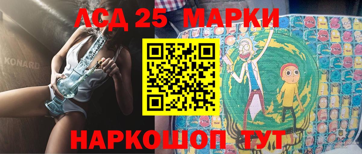 Марки NBOMe 1,5мг Сокол