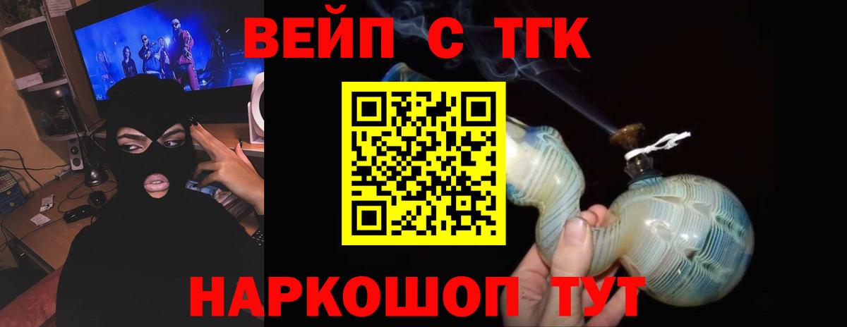 Сокол  ТГК вейп  Вход с VPN 