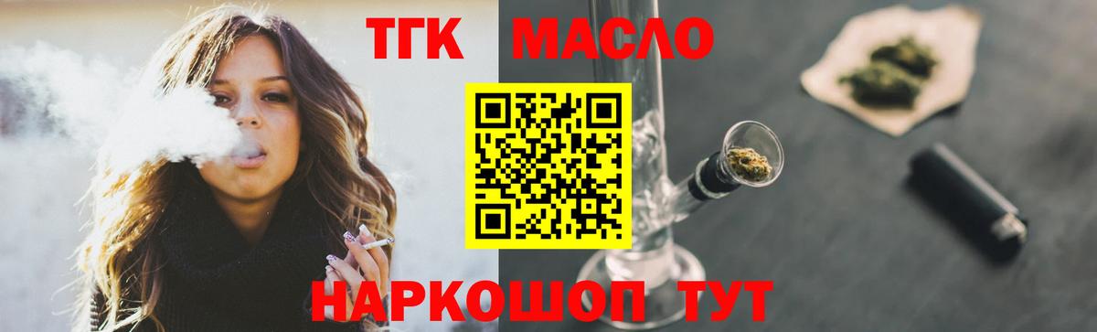 Дистиллят ТГК THC oil Сокол